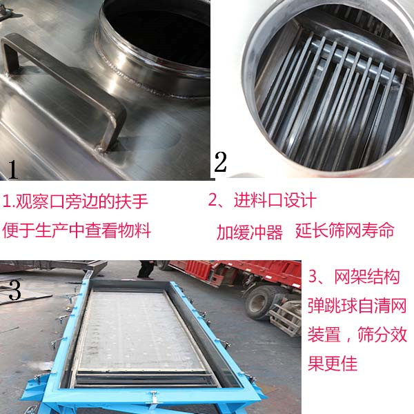 平面回轉篩在硅藻土的生產中的應用